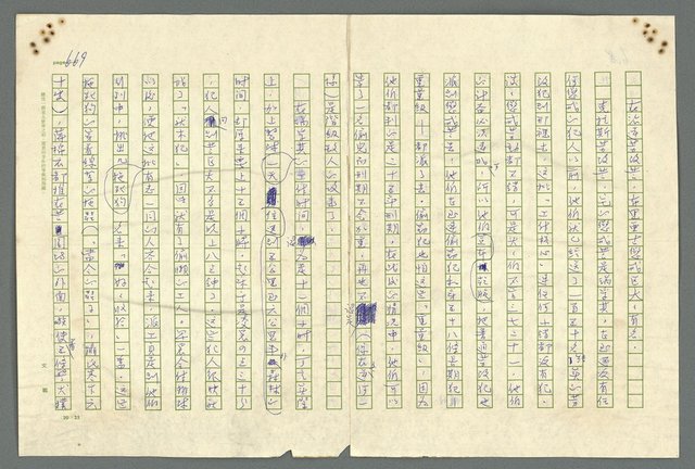 主要名稱：古拉格群島　第二部圖檔，第672張，共1082張