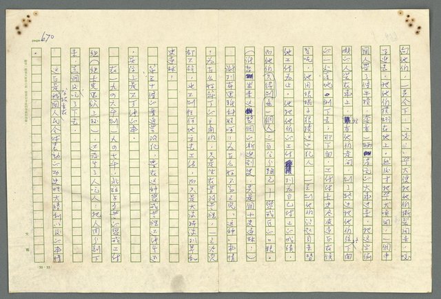 主要名稱：古拉格群島　第二部圖檔，第673張，共1082張