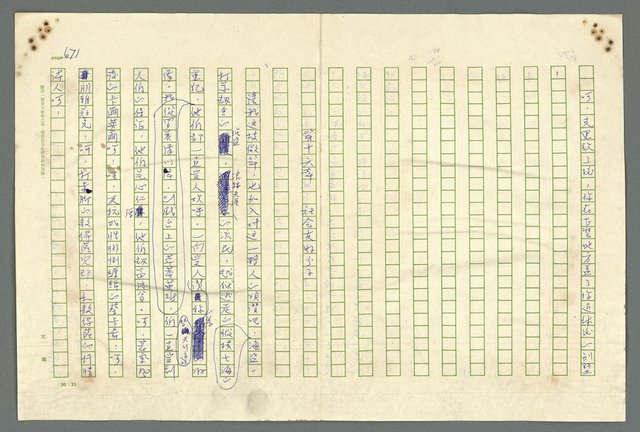 主要名稱：古拉格群島　第二部圖檔，第674張，共1082張