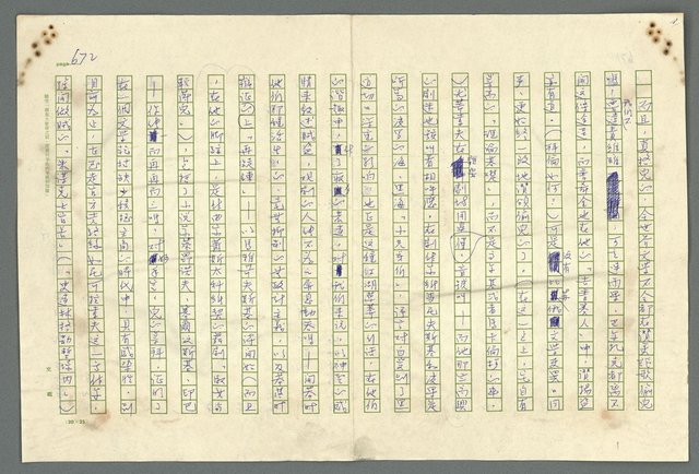 主要名稱：古拉格群島　第二部圖檔，第675張，共1082張