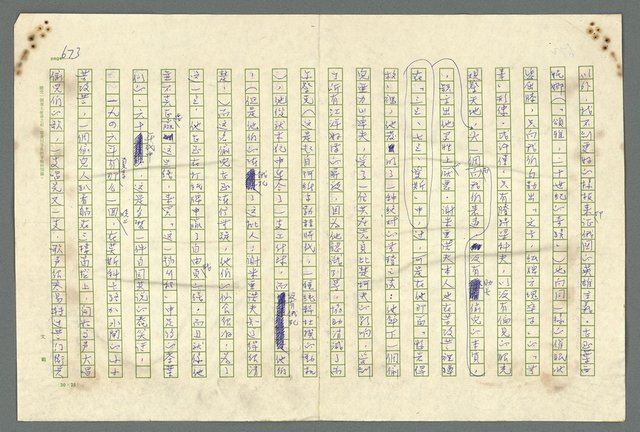 主要名稱：古拉格群島　第二部圖檔，第676張，共1082張