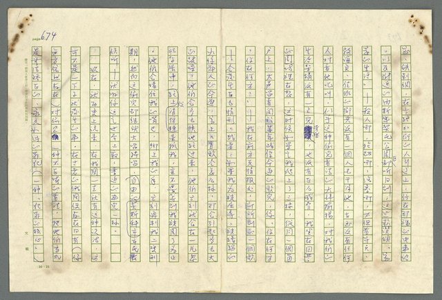主要名稱：古拉格群島　第二部圖檔，第677張，共1082張