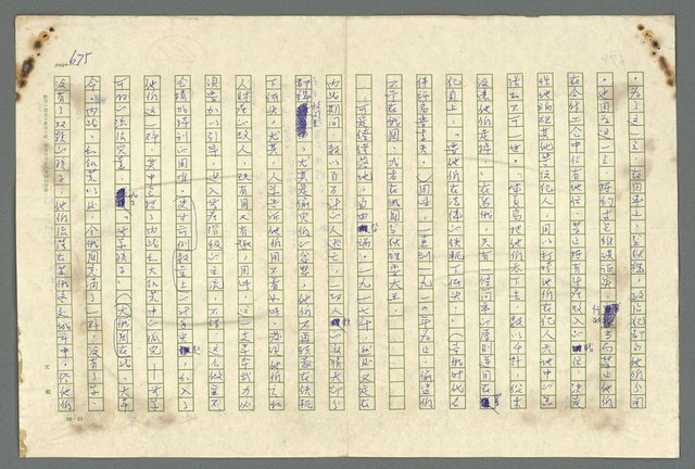 主要名稱：古拉格群島　第二部圖檔，第678張，共1082張