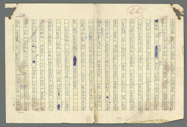 主要名稱：古拉格群島　第二部圖檔，第679張，共1082張