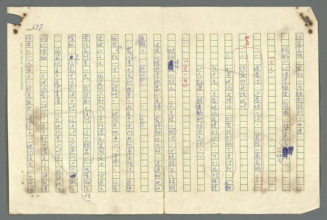 主要名稱：古拉格群島　第二部圖檔，第680張，共1082張