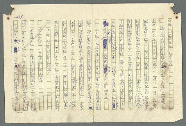 主要名稱：古拉格群島　第二部圖檔，第681張，共1082張