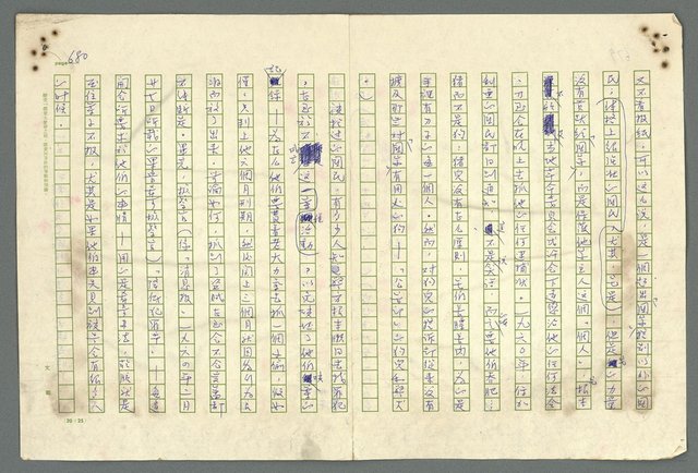 主要名稱：古拉格群島　第二部圖檔，第683張，共1082張