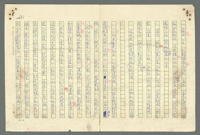 主要名稱：古拉格群島　第二部圖檔，第684張，共1082張