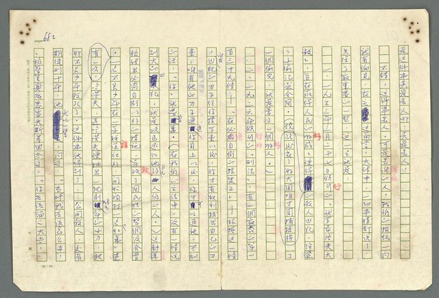 主要名稱：古拉格群島　第二部圖檔，第685張，共1082張