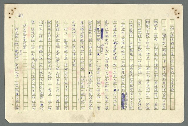 主要名稱：古拉格群島　第二部圖檔，第686張，共1082張