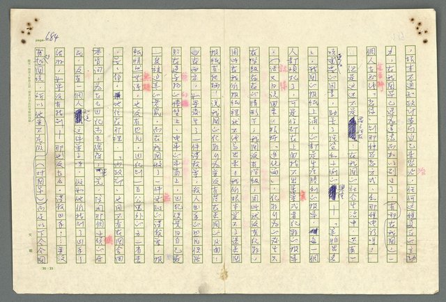 主要名稱：古拉格群島　第二部圖檔，第687張，共1082張