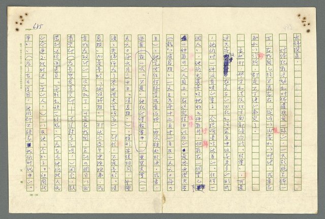 主要名稱：古拉格群島　第二部圖檔，第688張，共1082張