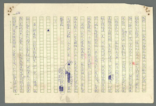 主要名稱：古拉格群島　第二部圖檔，第689張，共1082張