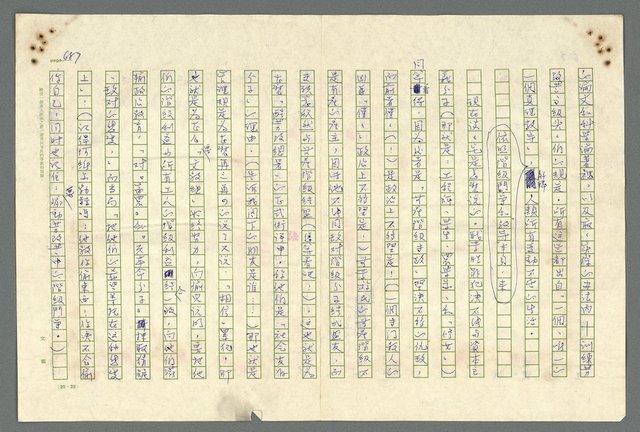 主要名稱：古拉格群島　第二部圖檔，第690張，共1082張