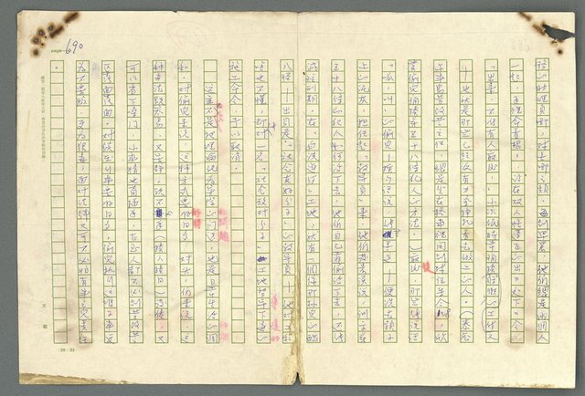 主要名稱：古拉格群島　第二部圖檔，第693張，共1082張