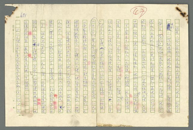 主要名稱：古拉格群島　第二部圖檔，第694張，共1082張