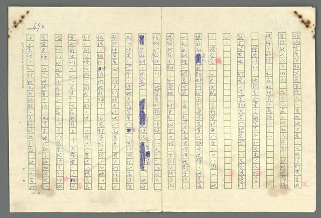 主要名稱：古拉格群島　第二部圖檔，第695張，共1082張