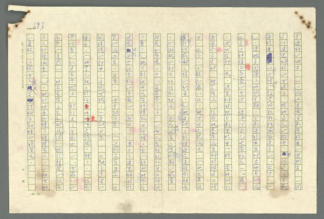 主要名稱：古拉格群島　第二部圖檔，第696張，共1082張