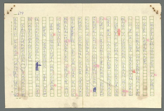 主要名稱：古拉格群島　第二部圖檔，第697張，共1082張