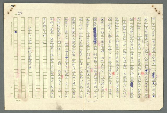 主要名稱：古拉格群島　第二部圖檔，第698張，共1082張