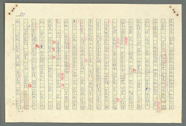 主要名稱：古拉格群島　第二部圖檔，第700張，共1082張