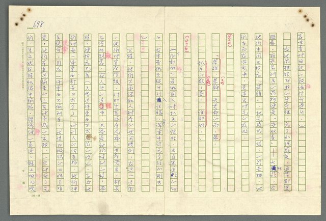 主要名稱：古拉格群島　第二部圖檔，第701張，共1082張