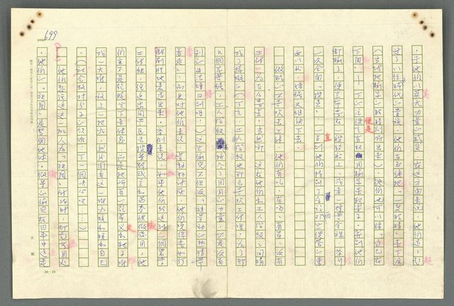 主要名稱：古拉格群島　第二部圖檔，第702張，共1082張