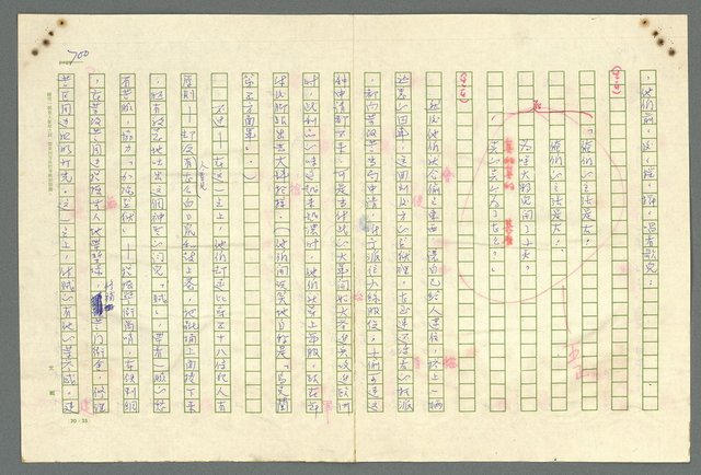 主要名稱：古拉格群島　第二部圖檔，第703張，共1082張