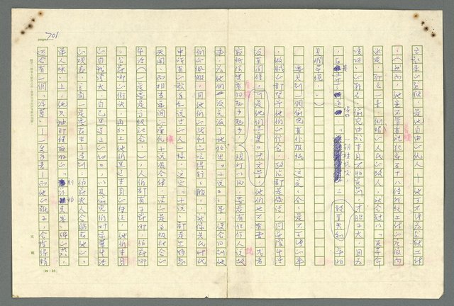 主要名稱：古拉格群島　第二部圖檔，第704張，共1082張