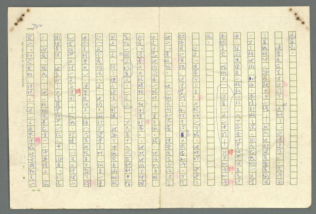 主要名稱：古拉格群島　第二部圖檔，第705張，共1082張