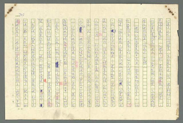 主要名稱：古拉格群島　第二部圖檔，第706張，共1082張
