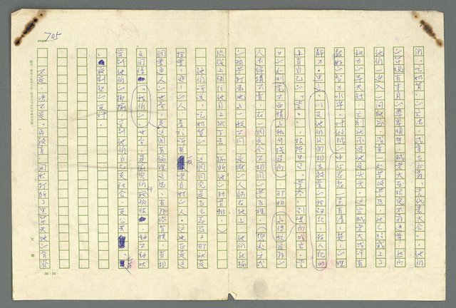 主要名稱：古拉格群島　第二部圖檔，第708張，共1082張