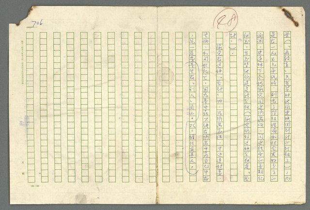主要名稱：古拉格群島　第二部圖檔，第709張，共1082張