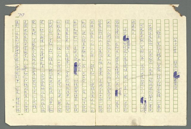 主要名稱：古拉格群島　第二部圖檔，第710張，共1082張