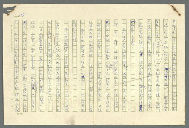 主要名稱：古拉格群島　第二部圖檔，第711張，共1082張