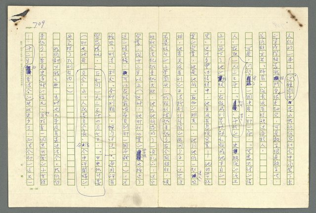 主要名稱：古拉格群島　第二部圖檔，第712張，共1082張