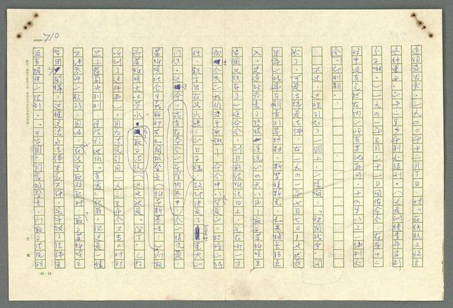主要名稱：古拉格群島　第二部圖檔，第713張，共1082張