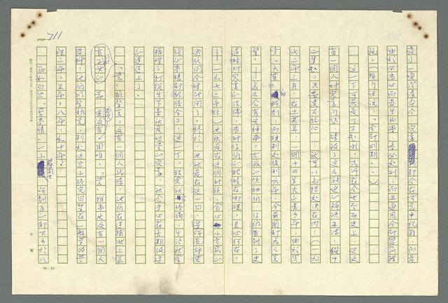 主要名稱：古拉格群島　第二部圖檔，第714張，共1082張