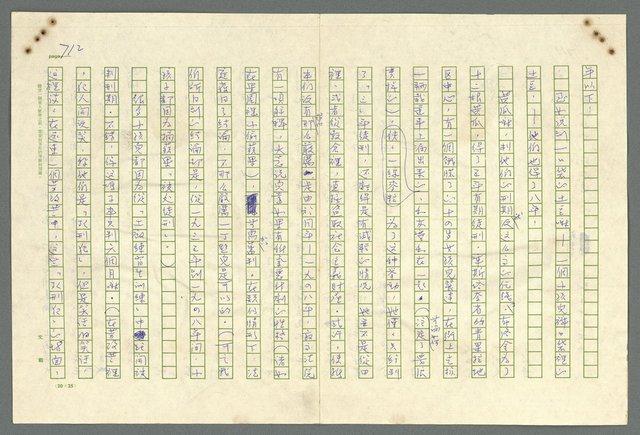 主要名稱：古拉格群島　第二部圖檔，第715張，共1082張