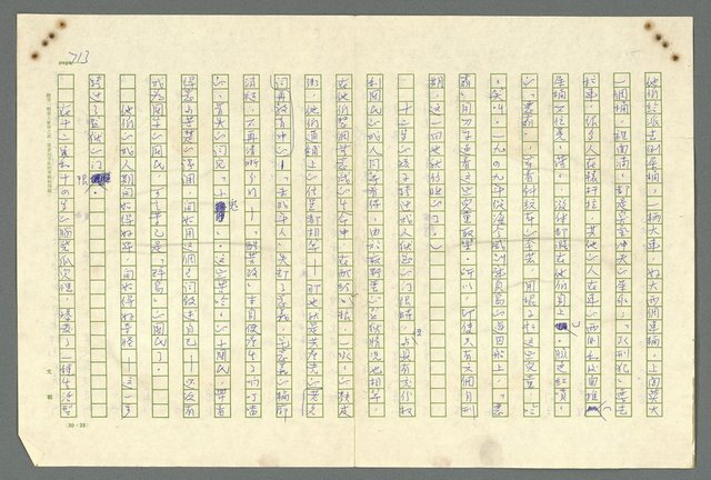主要名稱：古拉格群島　第二部圖檔，第716張，共1082張