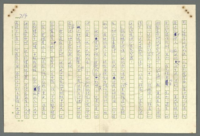 主要名稱：古拉格群島　第二部圖檔，第717張，共1082張