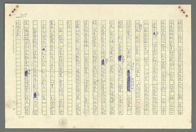 主要名稱：古拉格群島　第二部圖檔，第718張，共1082張