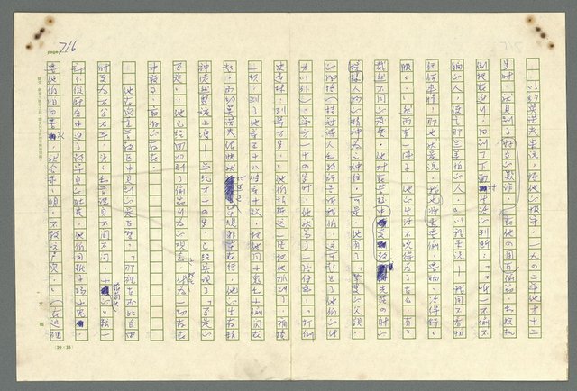 主要名稱：古拉格群島　第二部圖檔，第719張，共1082張