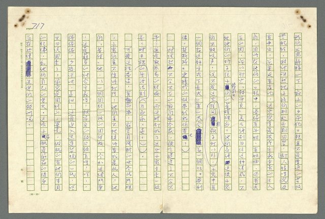 主要名稱：古拉格群島　第二部圖檔，第720張，共1082張