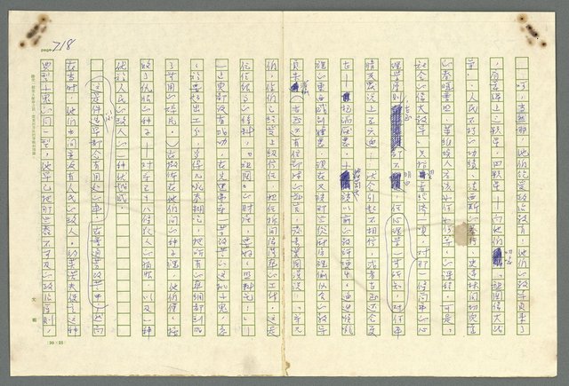 主要名稱：古拉格群島　第二部圖檔，第721張，共1082張
