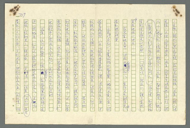 主要名稱：古拉格群島　第二部圖檔，第722張，共1082張