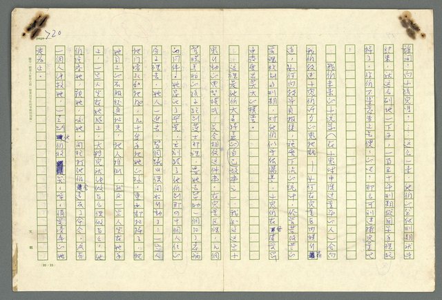 主要名稱：古拉格群島　第二部圖檔，第723張，共1082張
