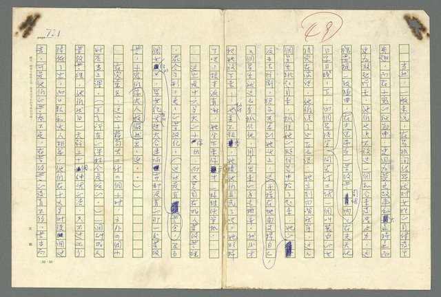 主要名稱：古拉格群島　第二部圖檔，第724張，共1082張