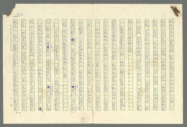主要名稱：古拉格群島　第二部圖檔，第725張，共1082張