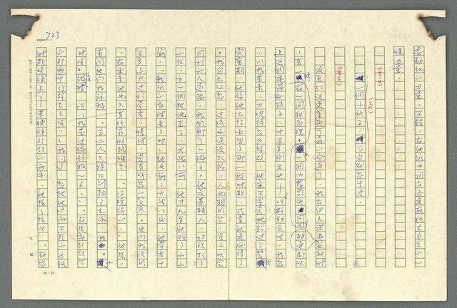 主要名稱：古拉格群島　第二部圖檔，第726張，共1082張